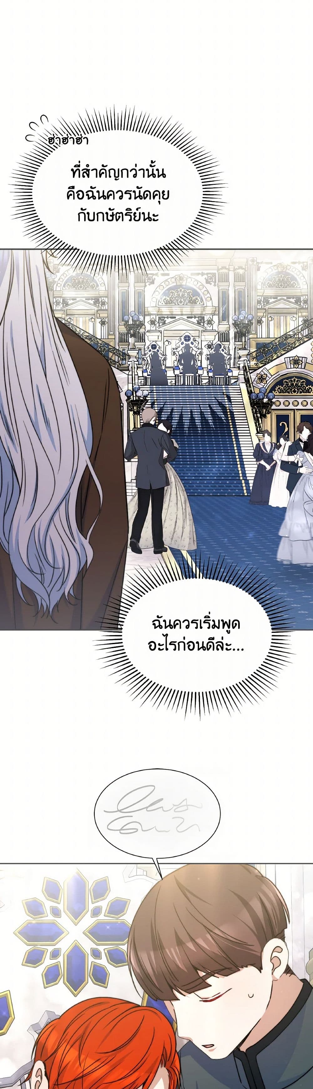 Evangeline After the Ending page 47