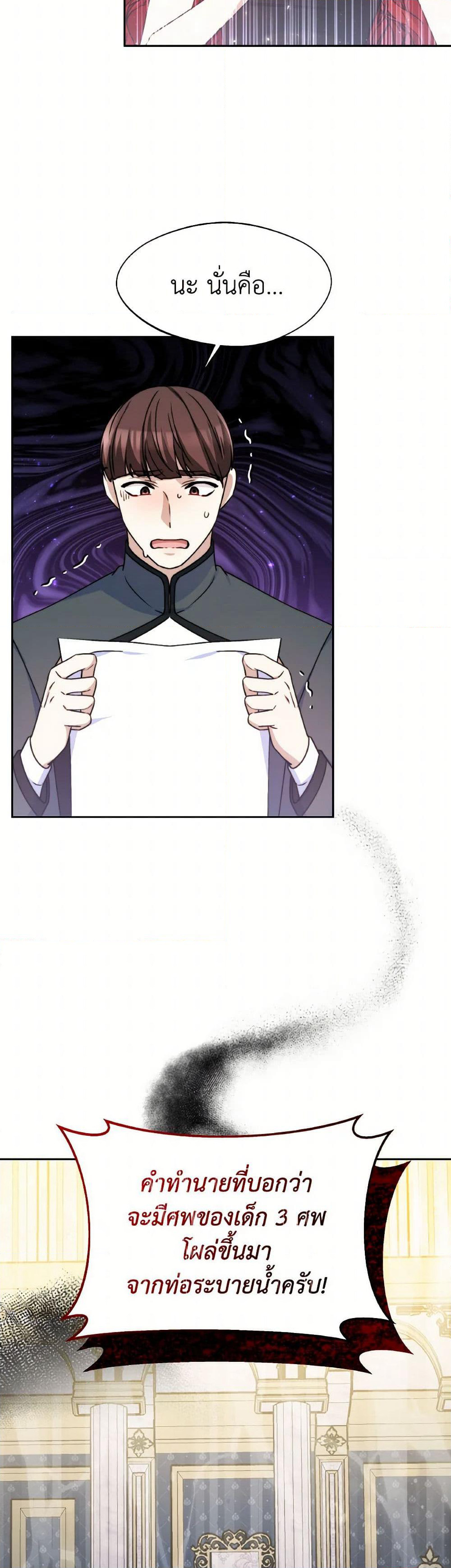 Evangeline After the Ending page 50