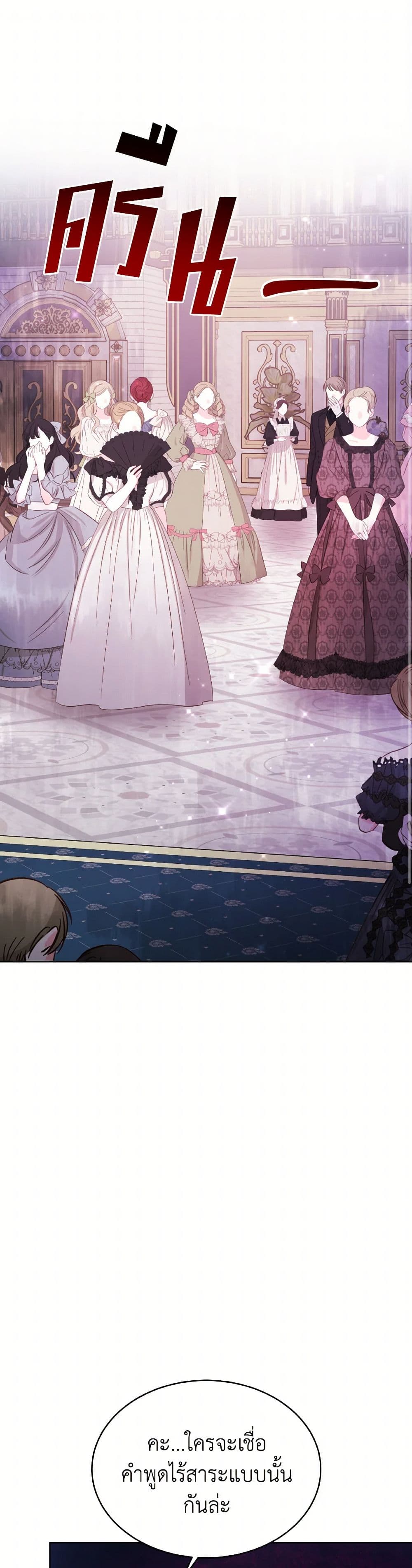 Evangeline After the Ending page 2