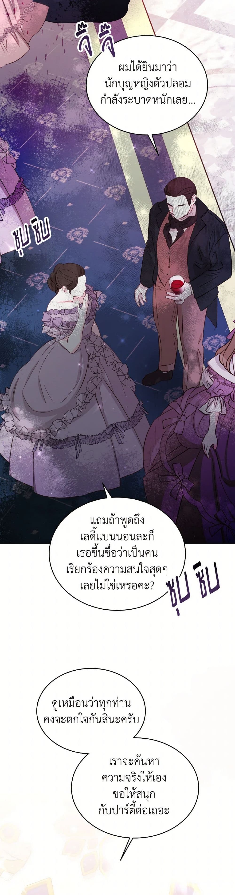 Evangeline After the Ending page 4