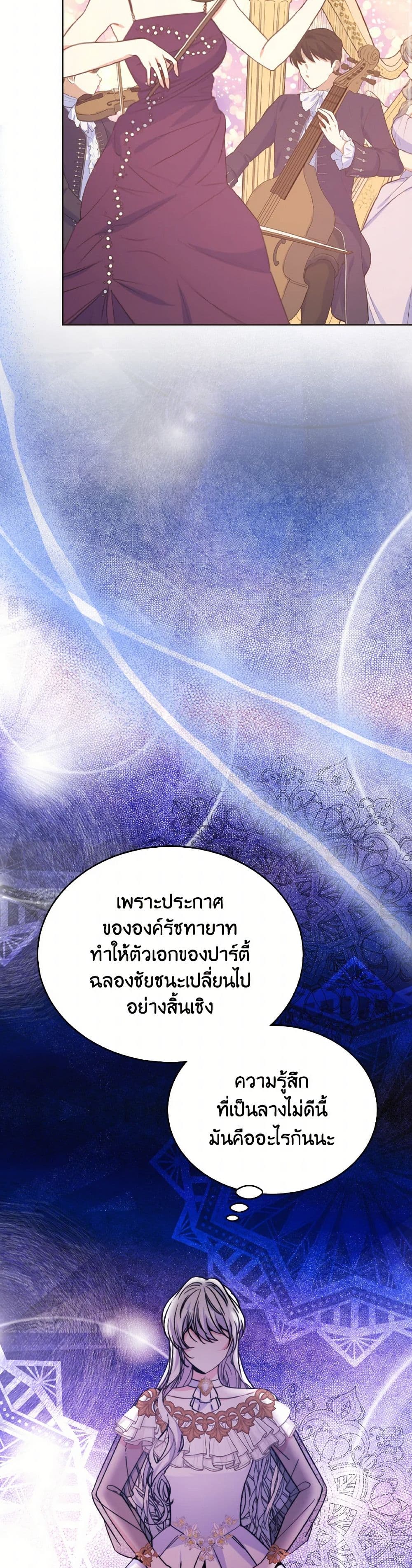 Evangeline After the Ending page 8