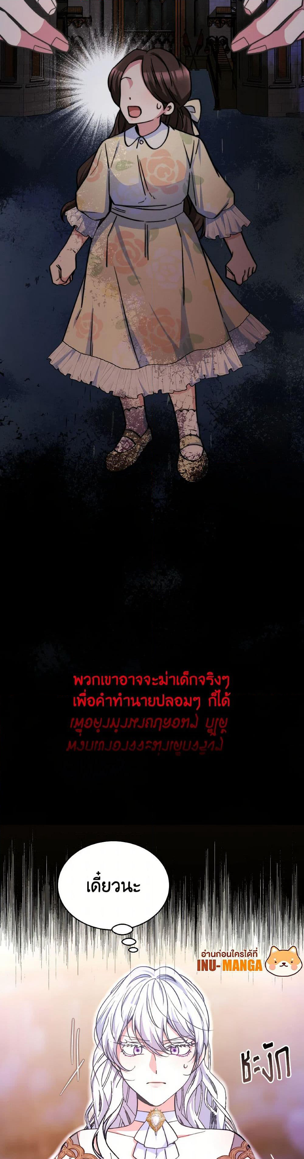 Evangeline After the Ending page 10