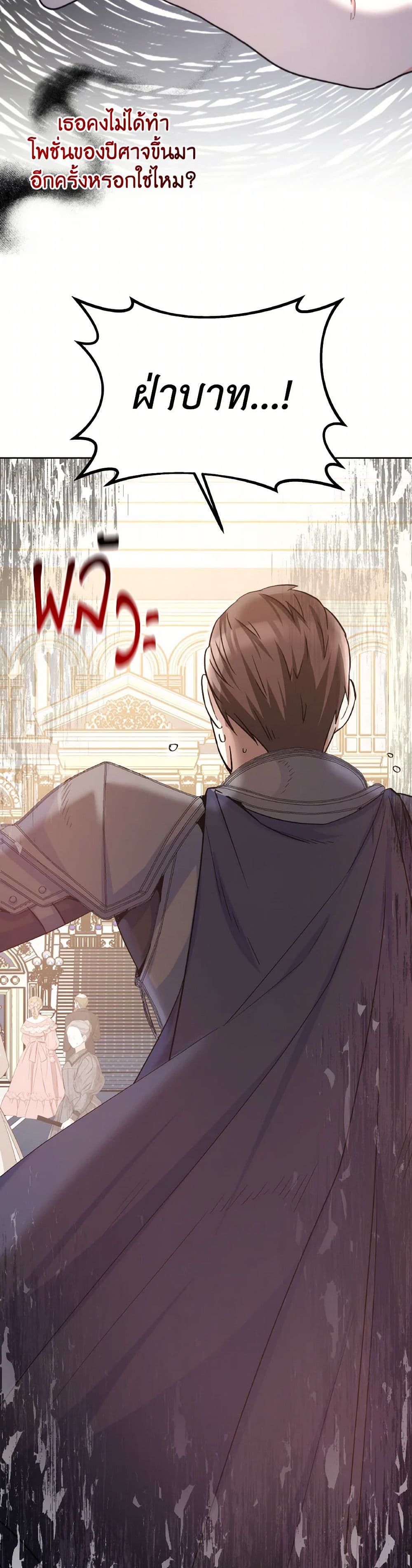 Evangeline After the Ending page 12