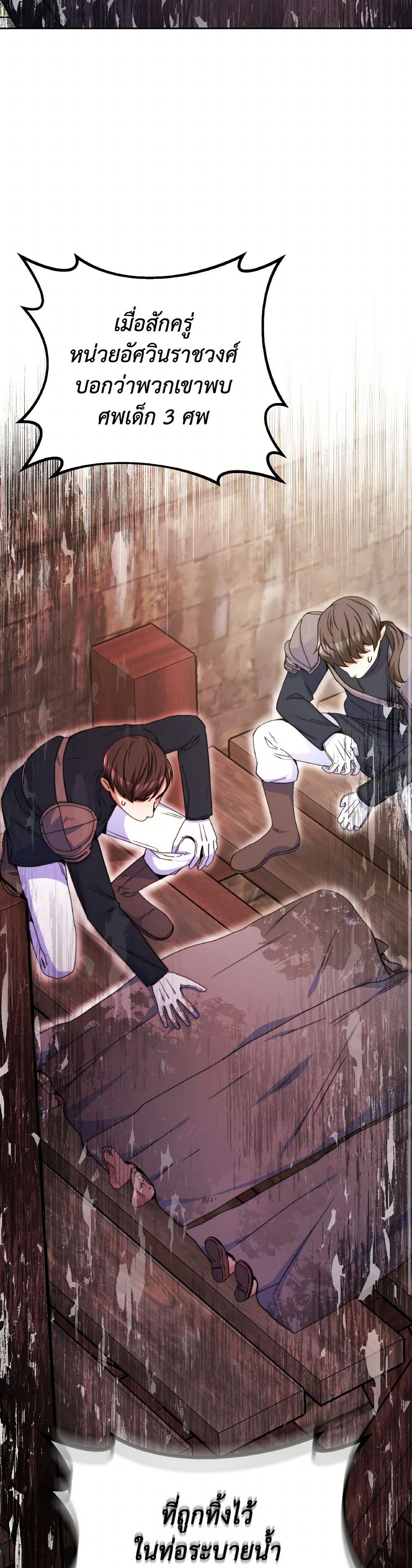 Evangeline After the Ending page 13