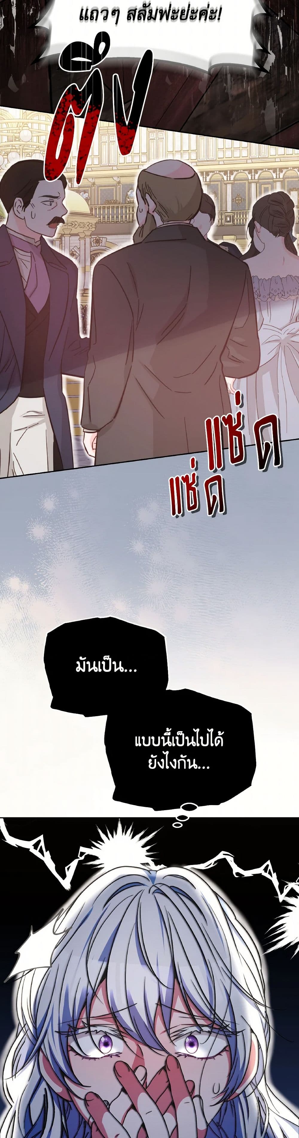Evangeline After the Ending page 14