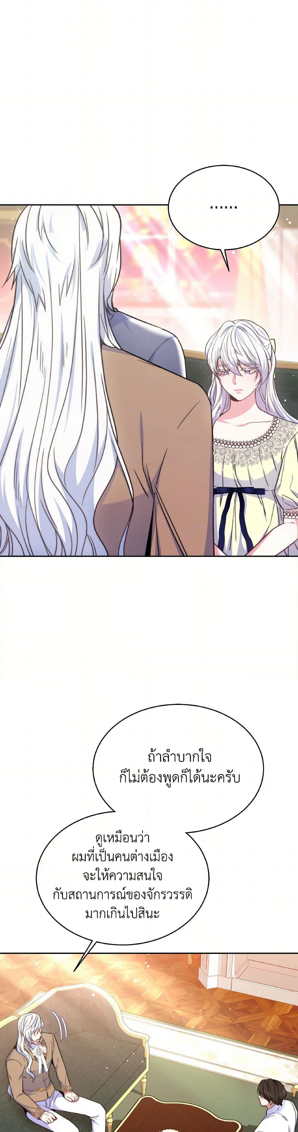 Evangeline After the Ending page 26