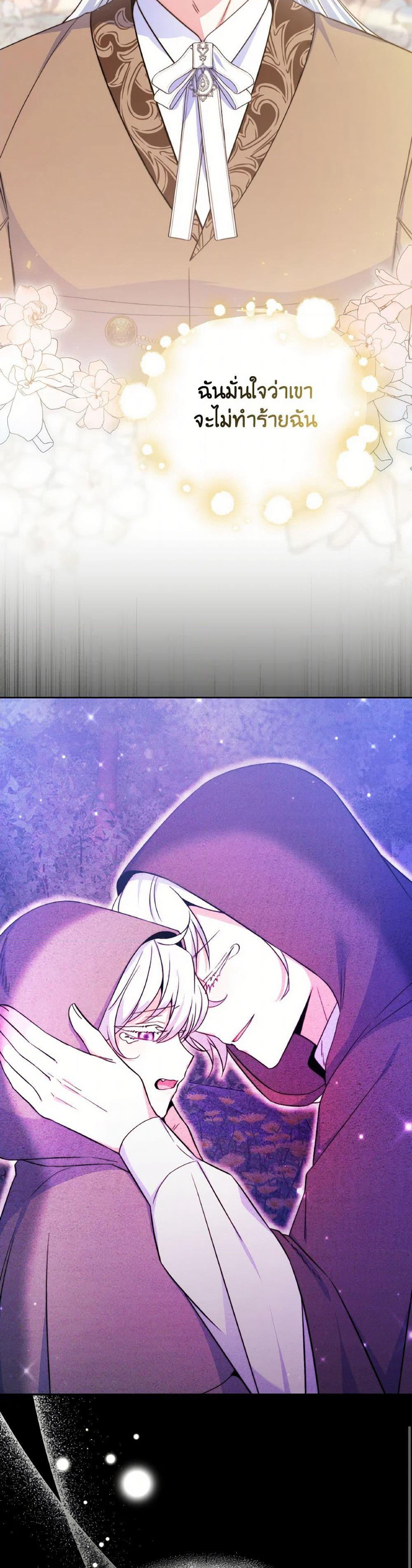 Evangeline After the Ending page 29