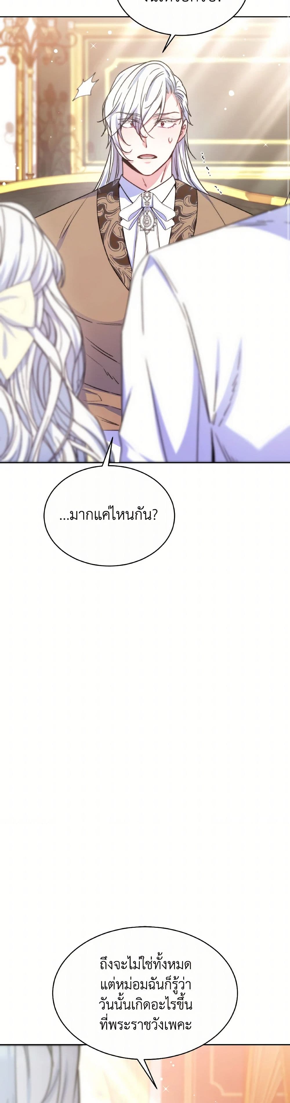 Evangeline After the Ending page 35