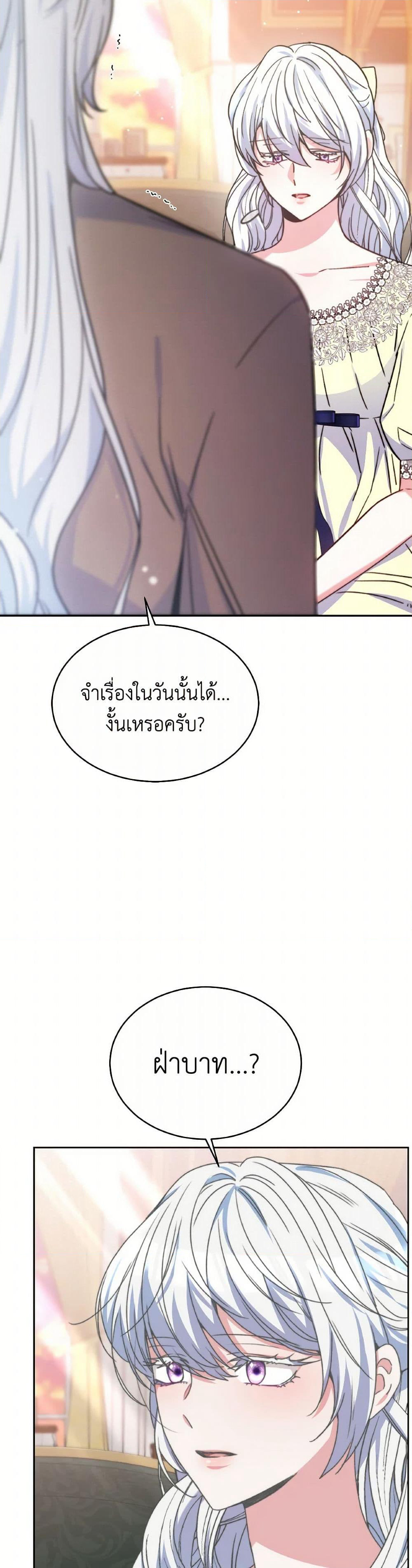 Evangeline After the Ending page 36