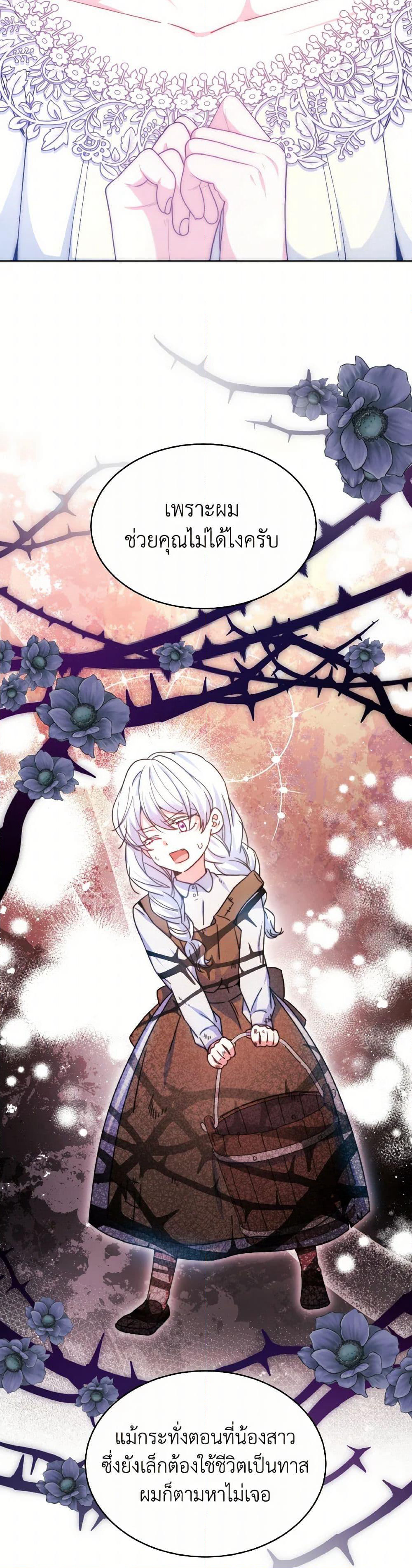 Evangeline After the Ending page 41
