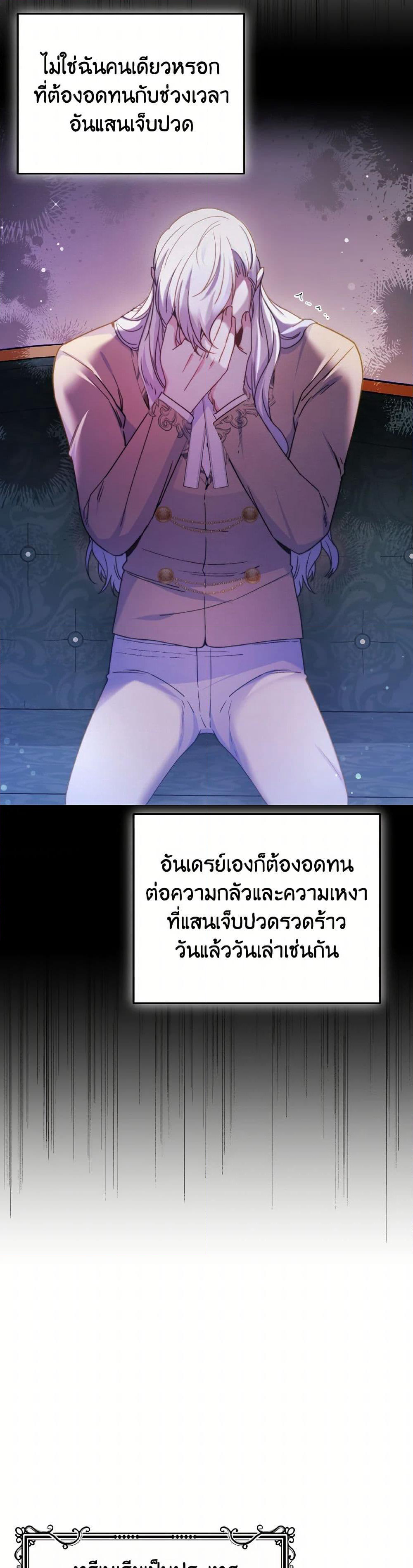 Evangeline After the Ending page 43