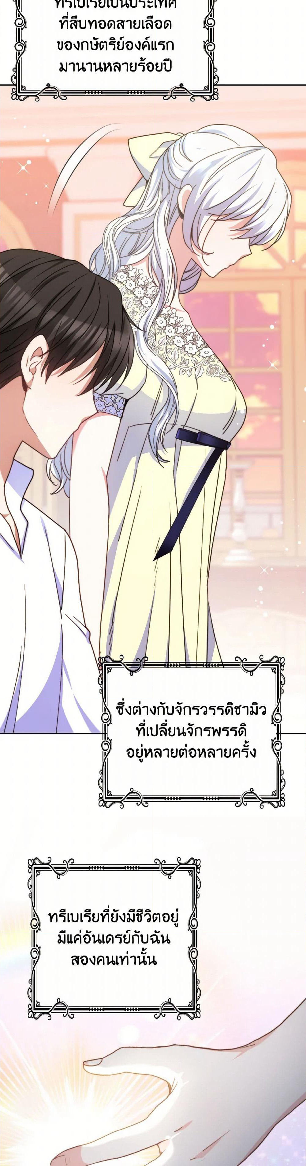 Evangeline After the Ending page 44
