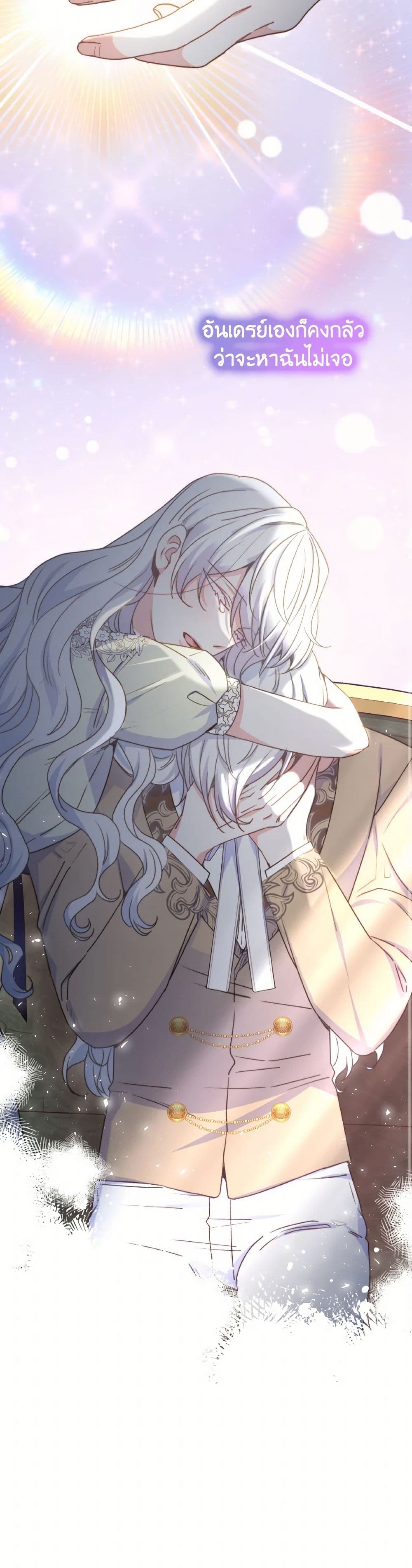 Evangeline After the Ending page 45