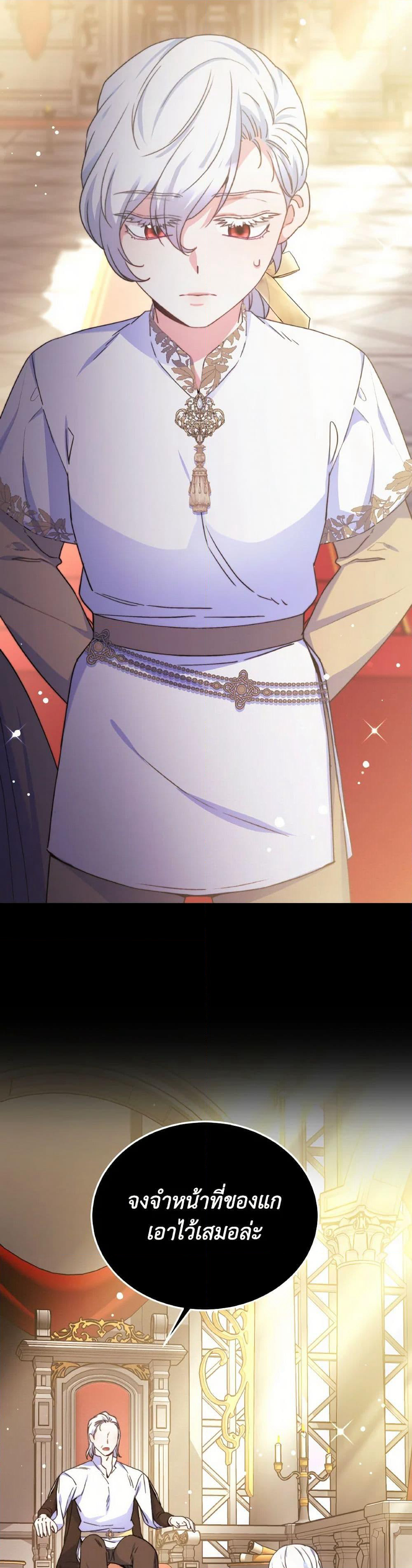 Evangeline After the Ending page 47