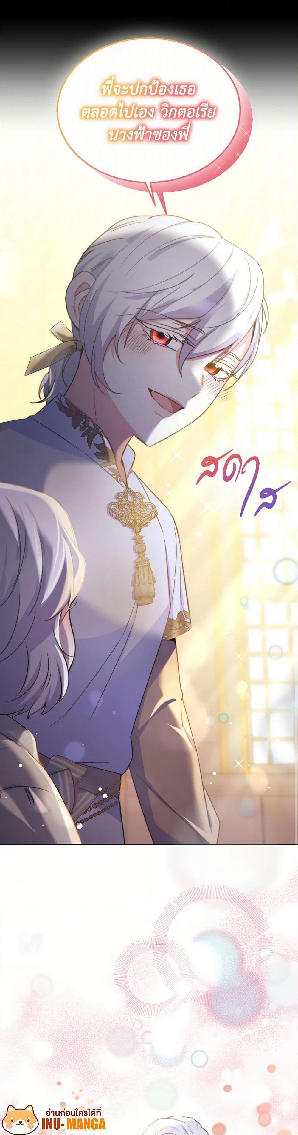 Evangeline After the Ending page 50