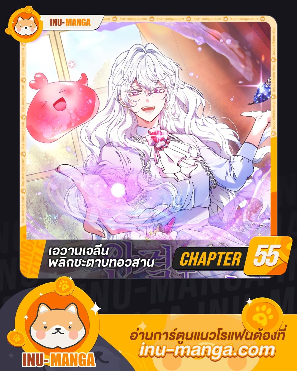 Evangeline After the Ending page 1