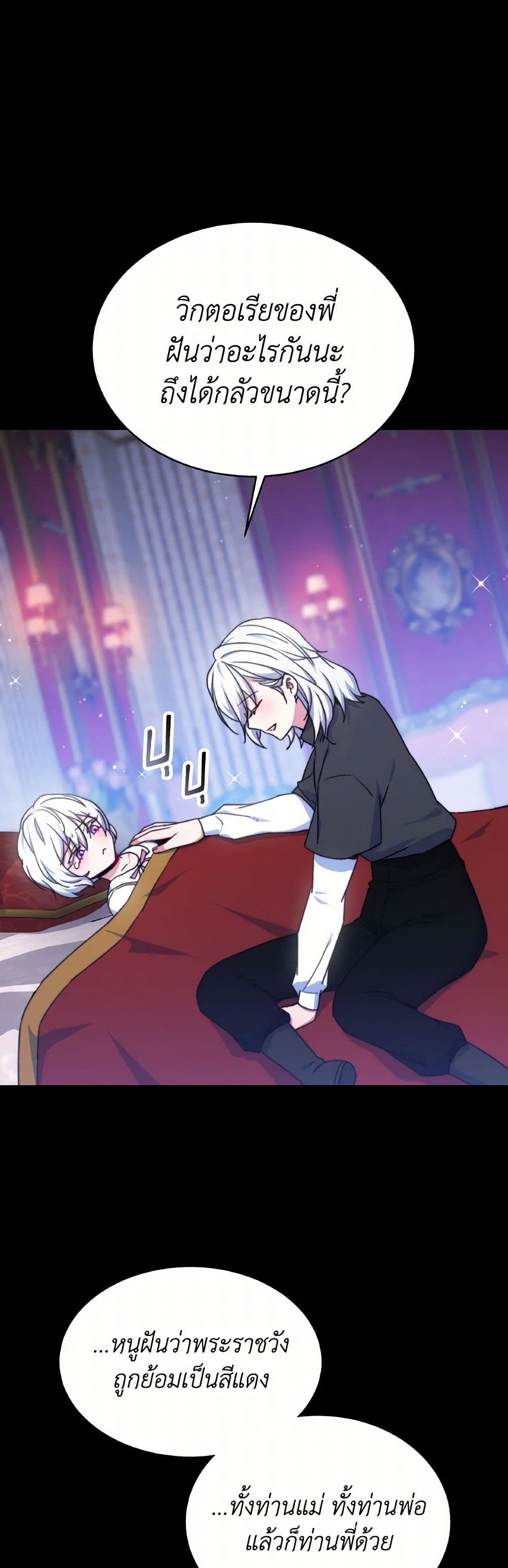 Evangeline After the Ending page 5