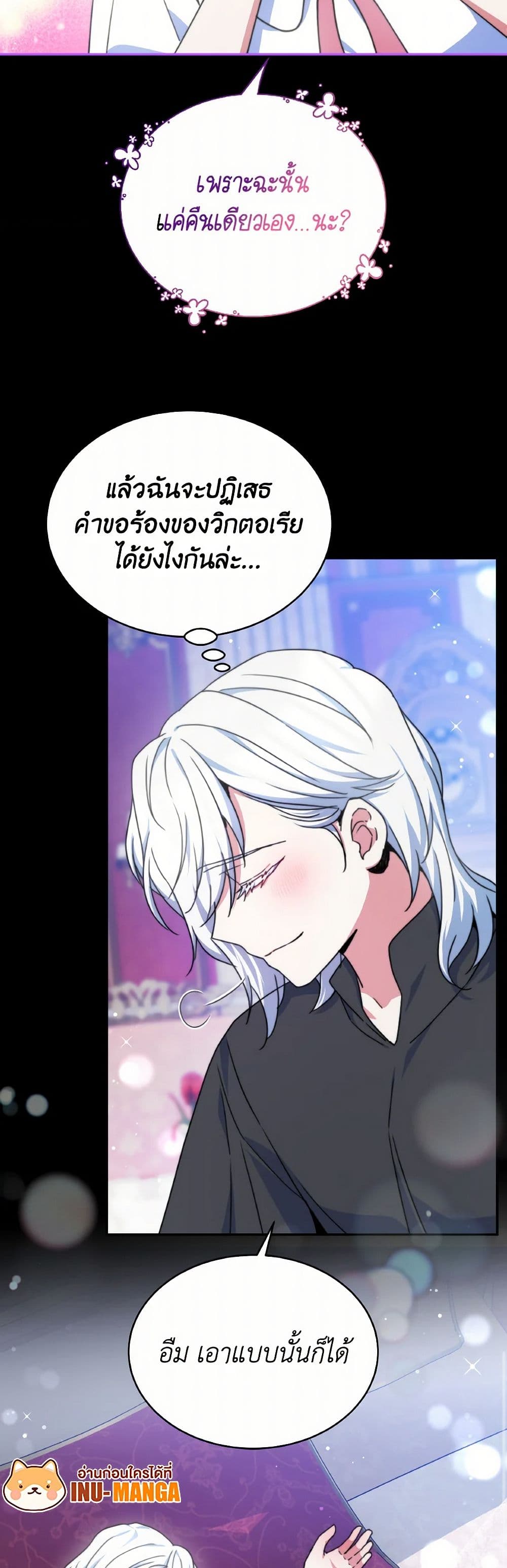 Evangeline After the Ending page 7