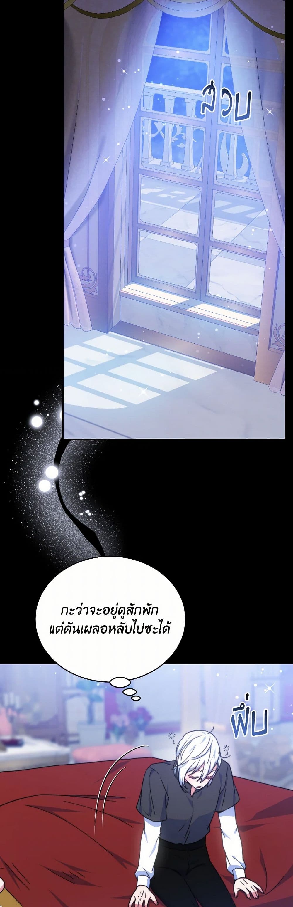 Evangeline After the Ending page 9
