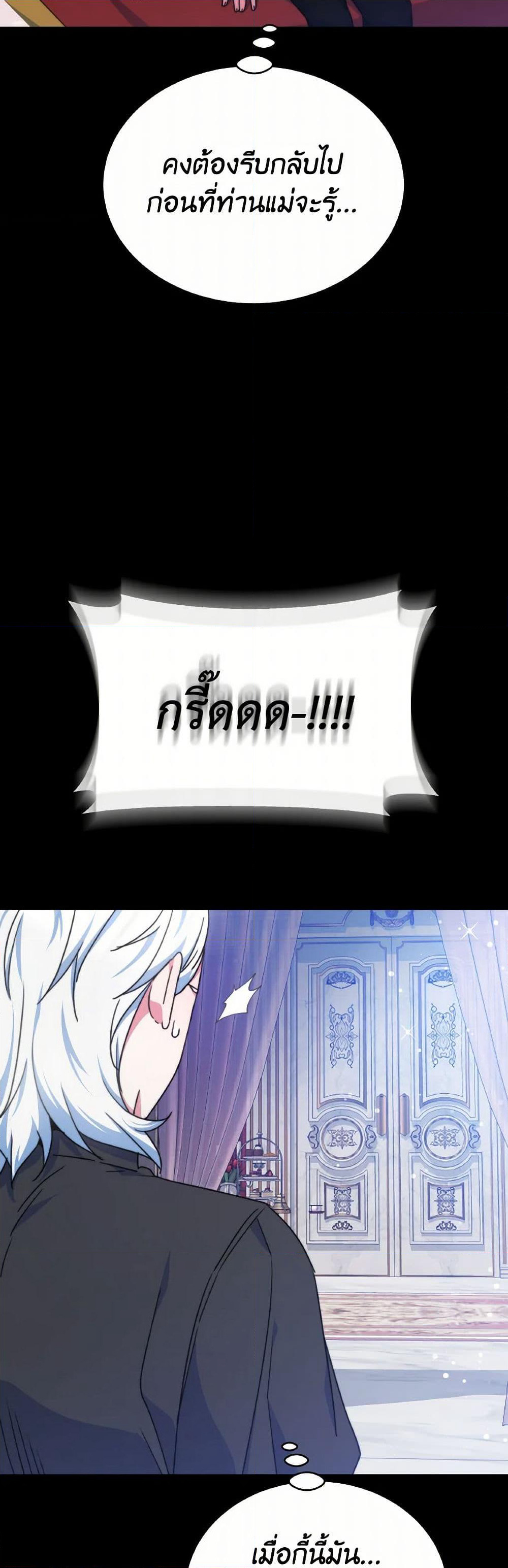 Evangeline After the Ending page 10
