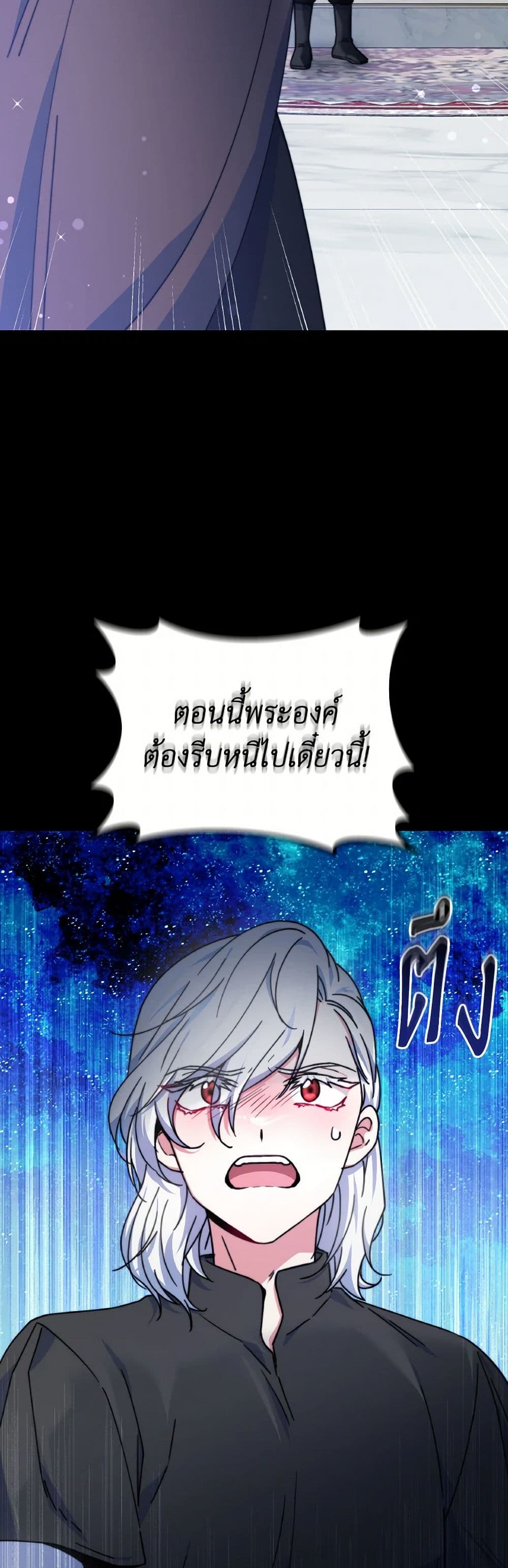Evangeline After the Ending page 13