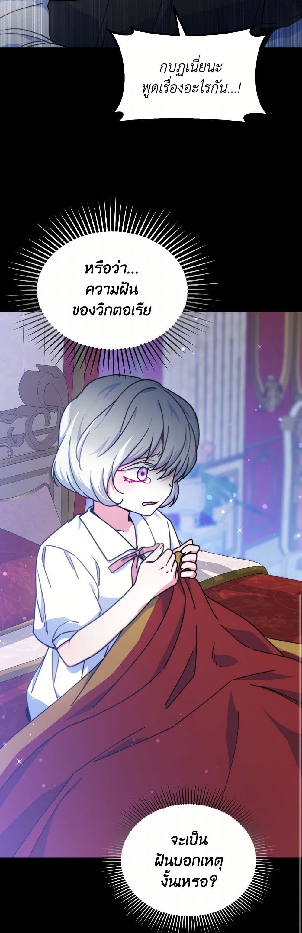 Evangeline After the Ending page 14