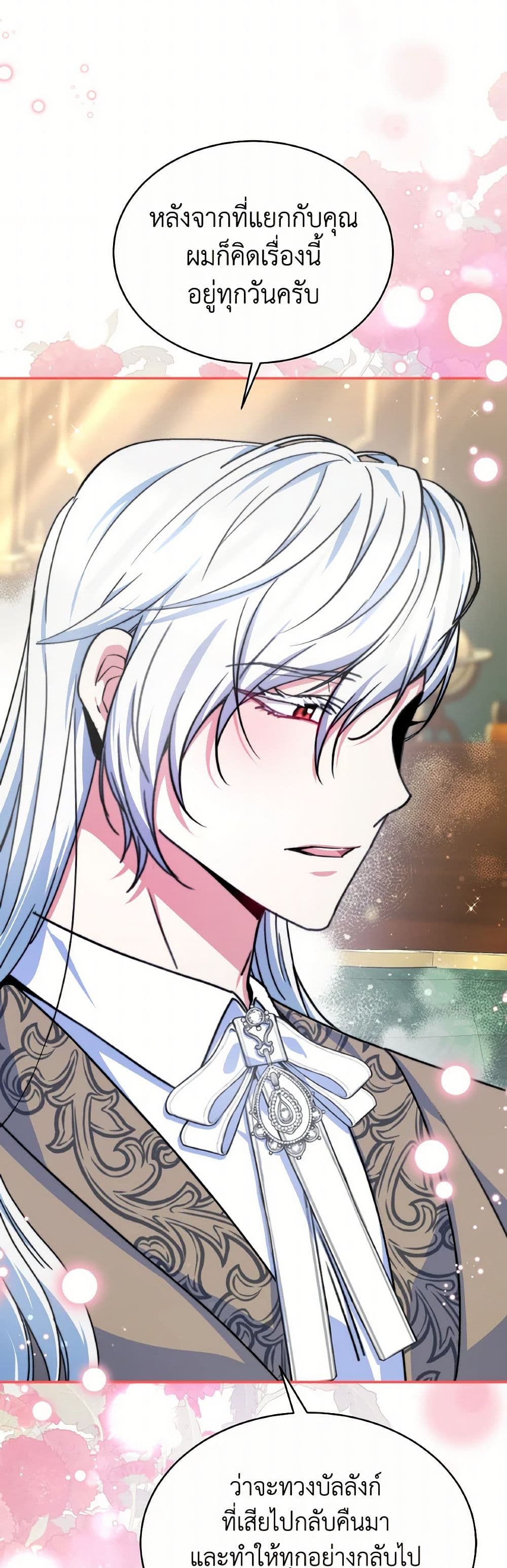 Evangeline After the Ending page 16