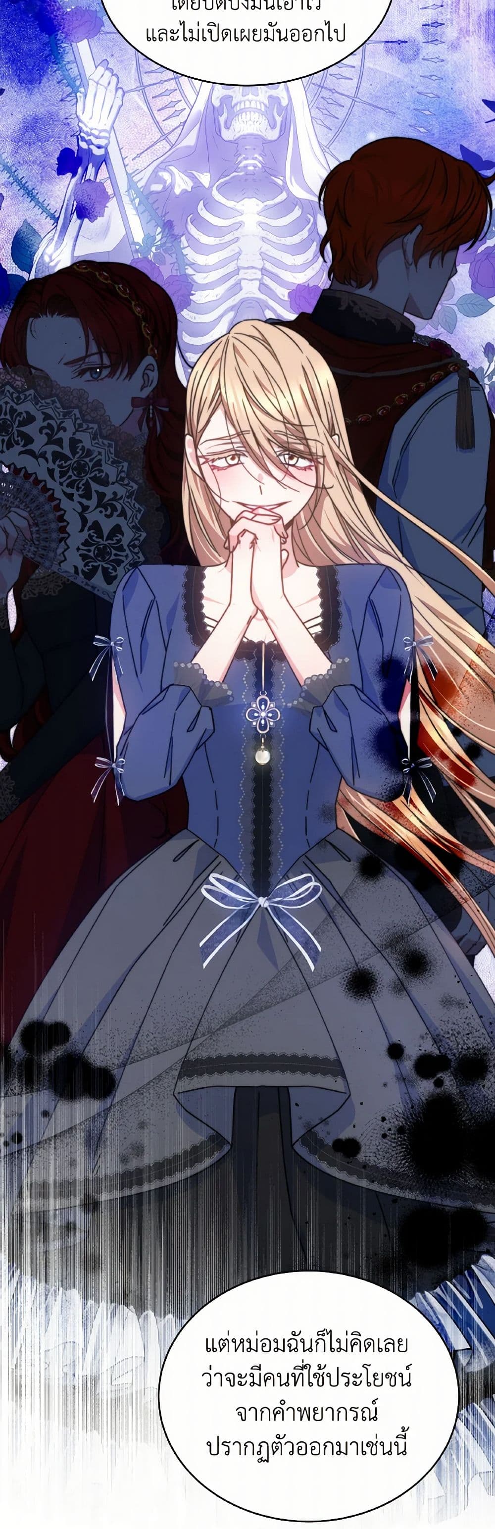 Evangeline After the Ending page 27