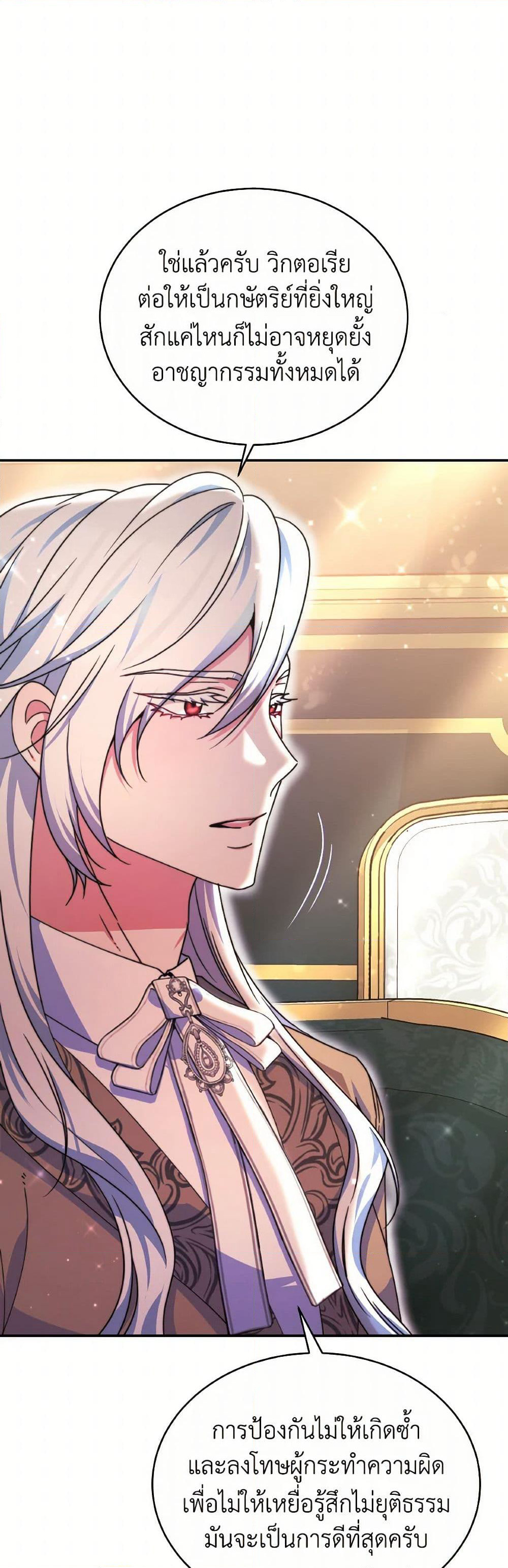 Evangeline After the Ending page 32