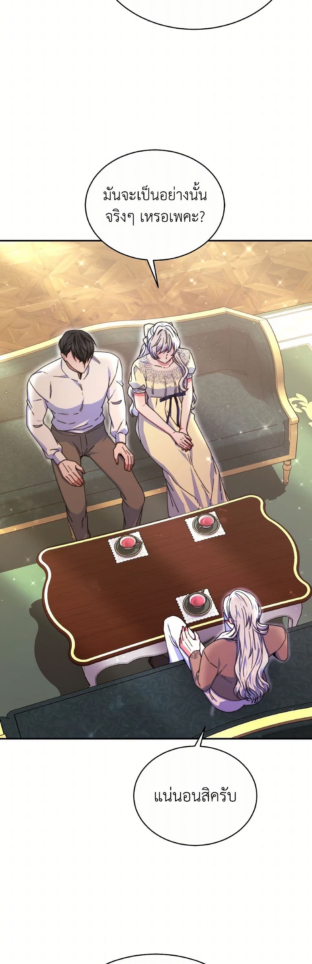 Evangeline After the Ending page 33