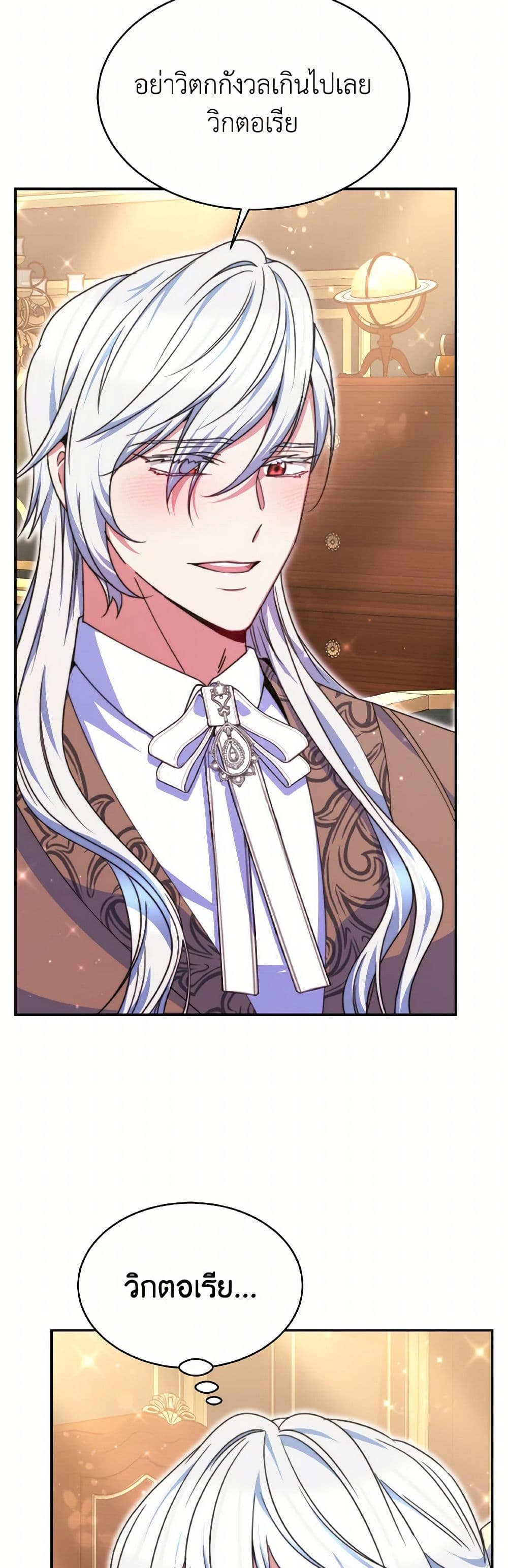 Evangeline After the Ending page 34