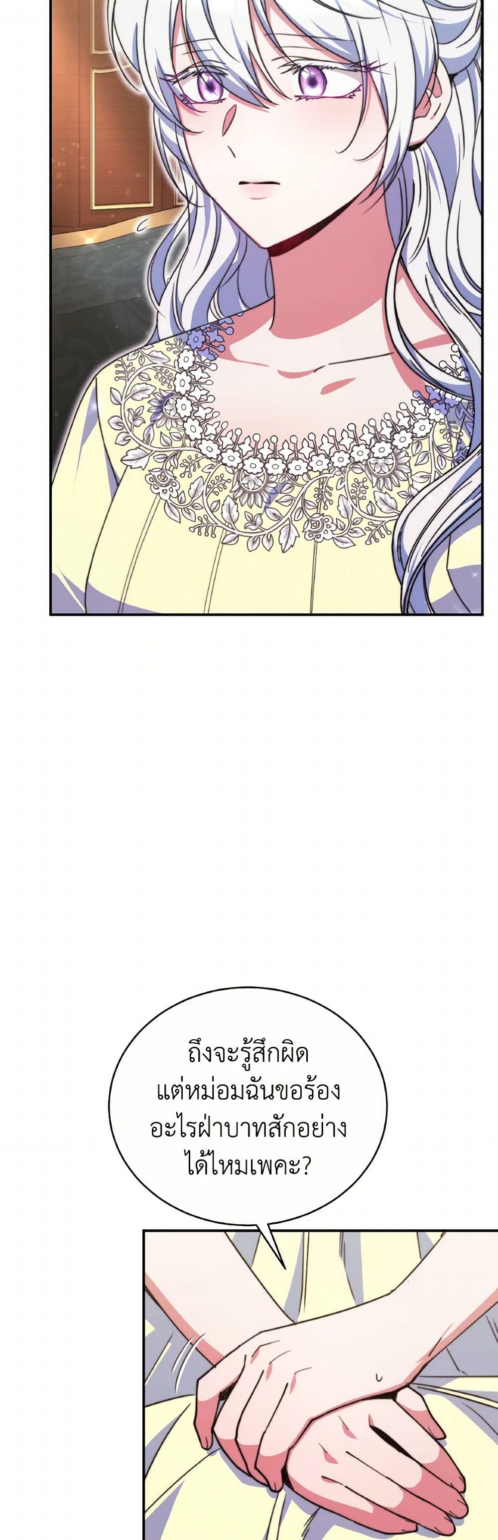 Evangeline After the Ending page 35