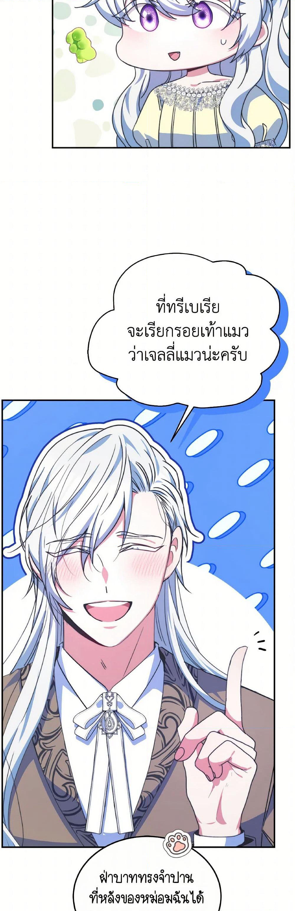 Evangeline After the Ending page 42