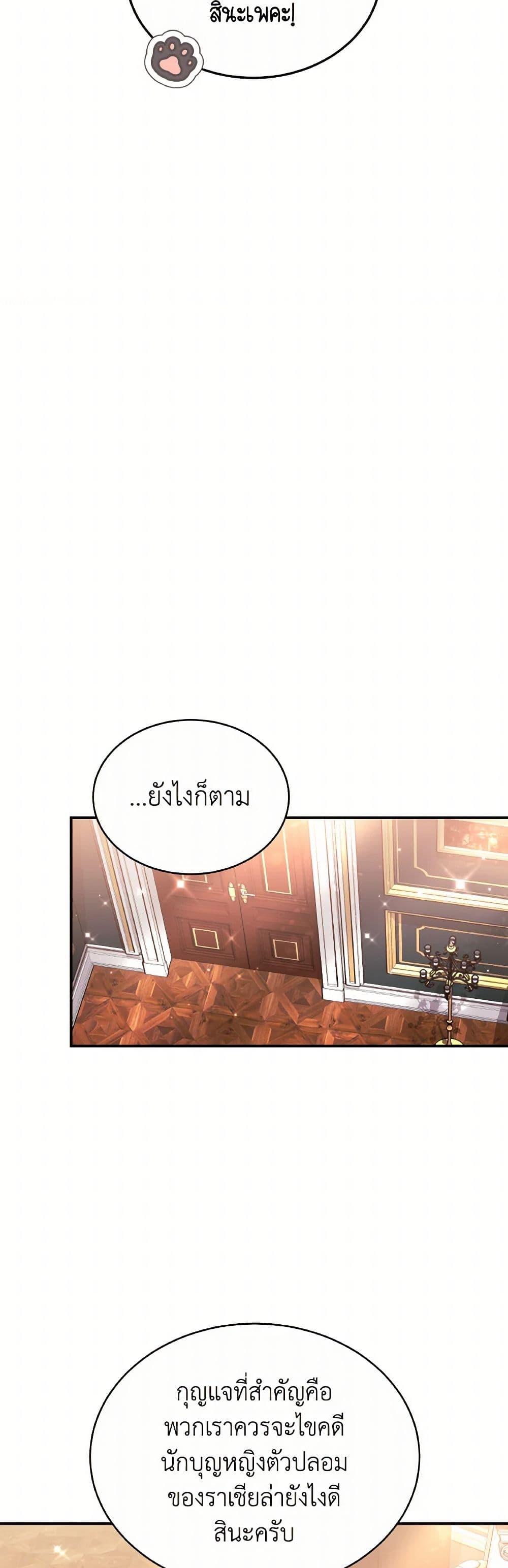 Evangeline After the Ending page 43