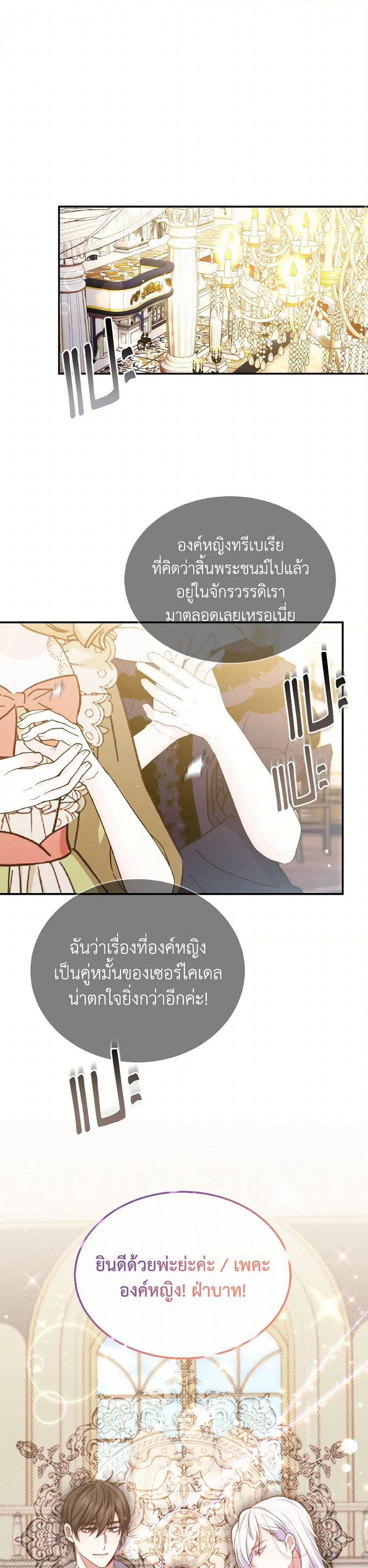 Evangeline After the Ending page 2