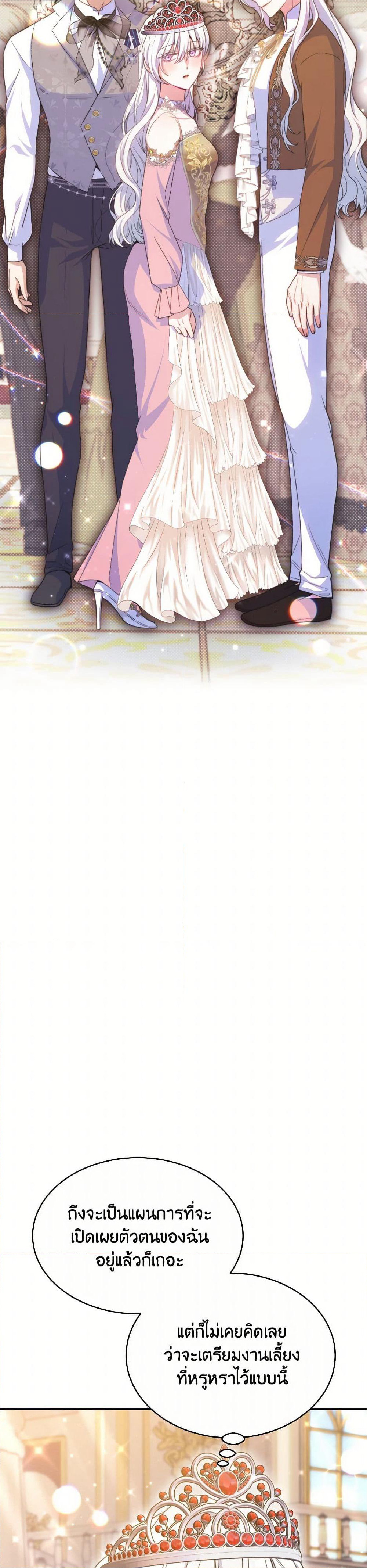 Evangeline After the Ending page 3