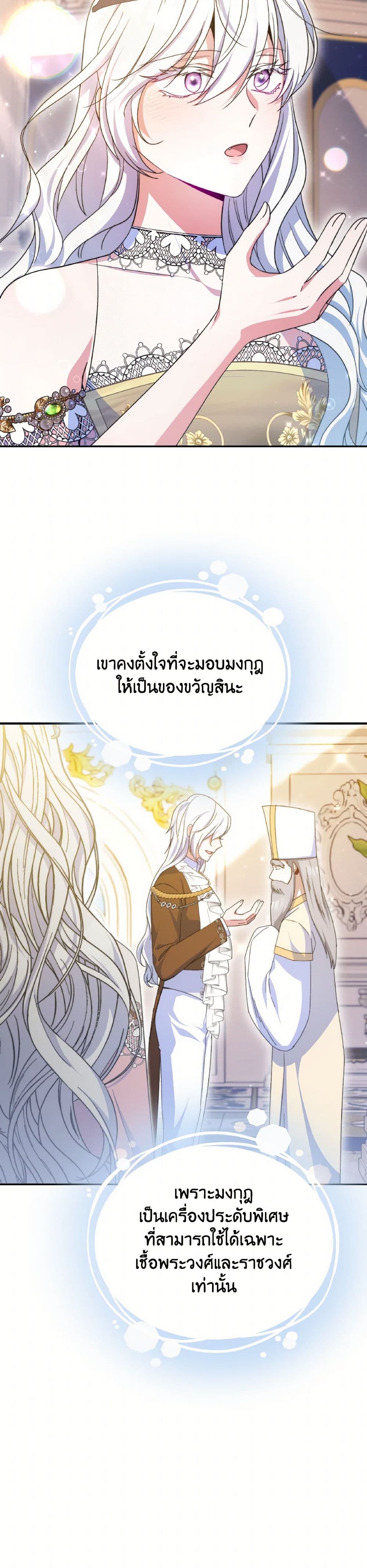 Evangeline After the Ending page 4