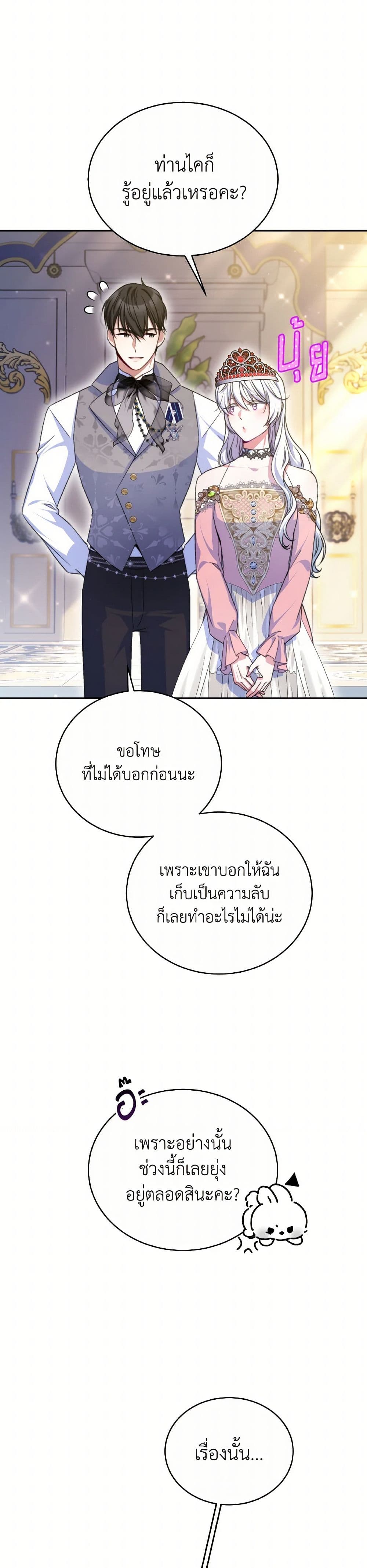 Evangeline After the Ending page 5