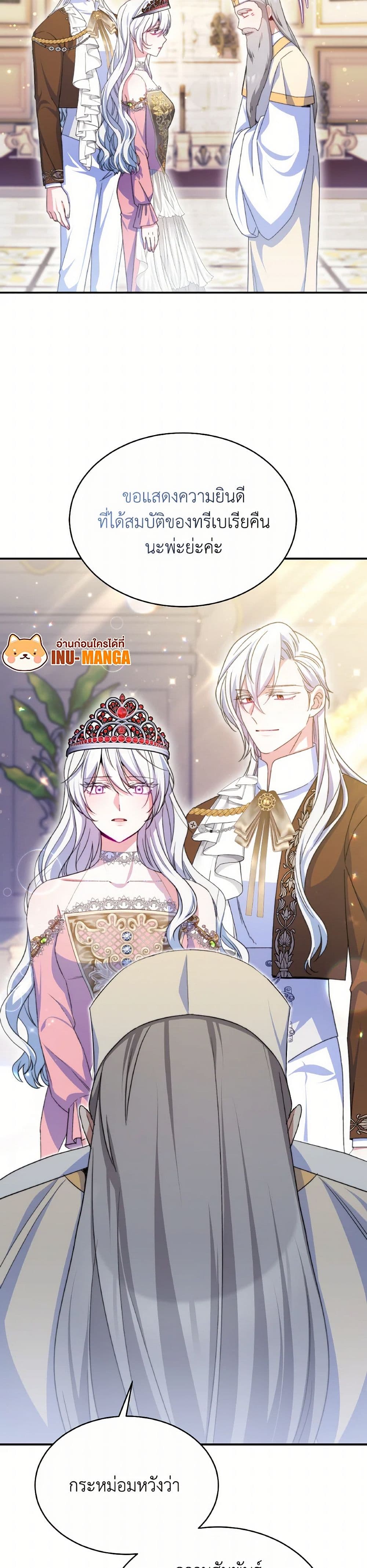 Evangeline After the Ending page 8