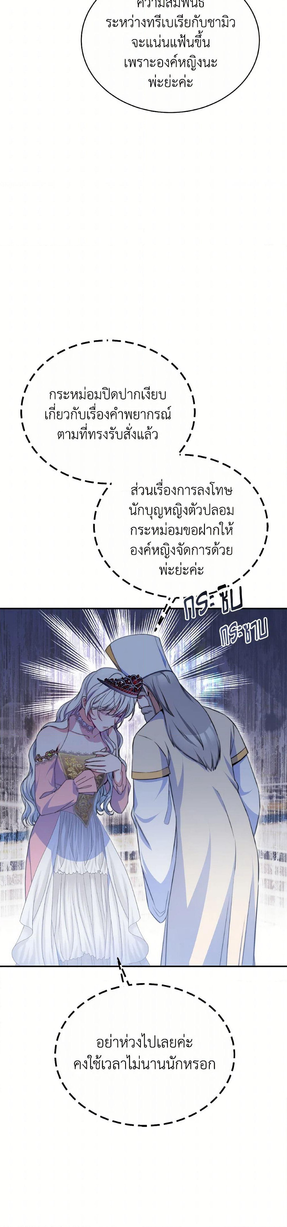 Evangeline After the Ending page 9