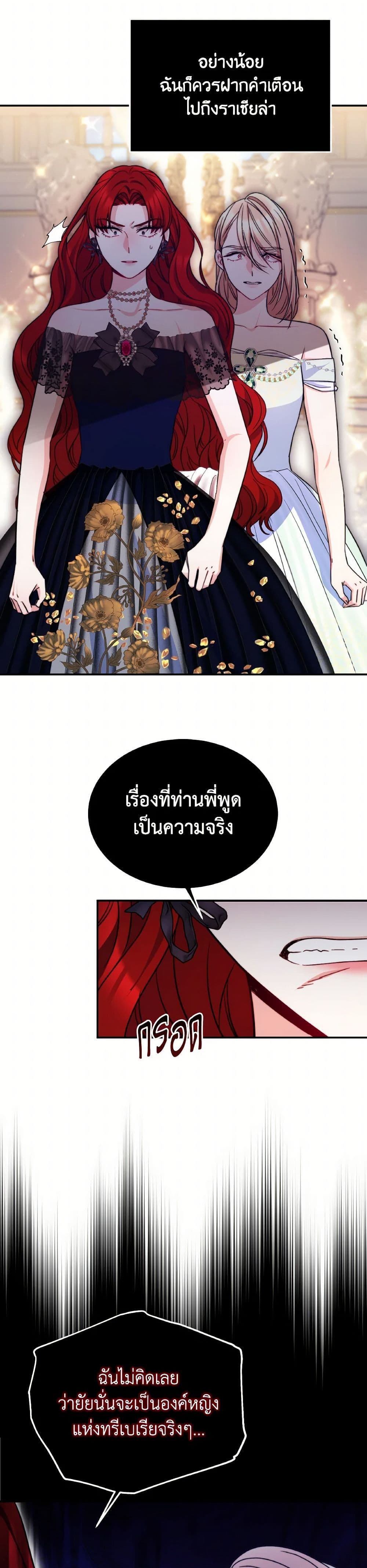 Evangeline After the Ending page 10