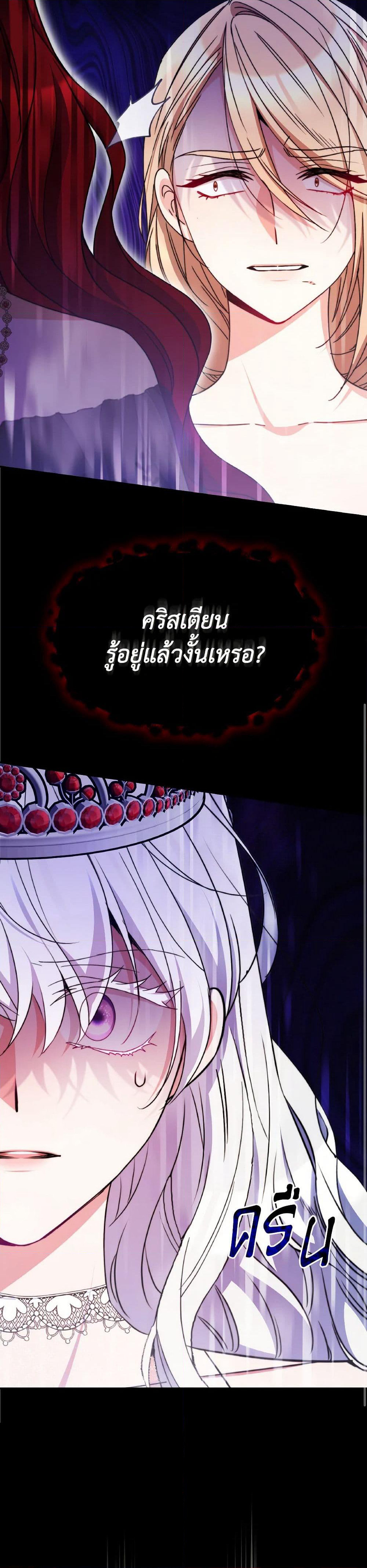 Evangeline After the Ending page 11