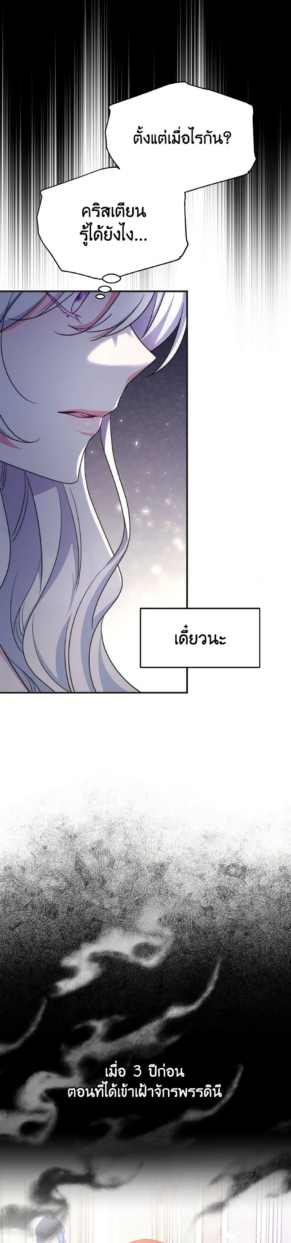 Evangeline After the Ending page 12