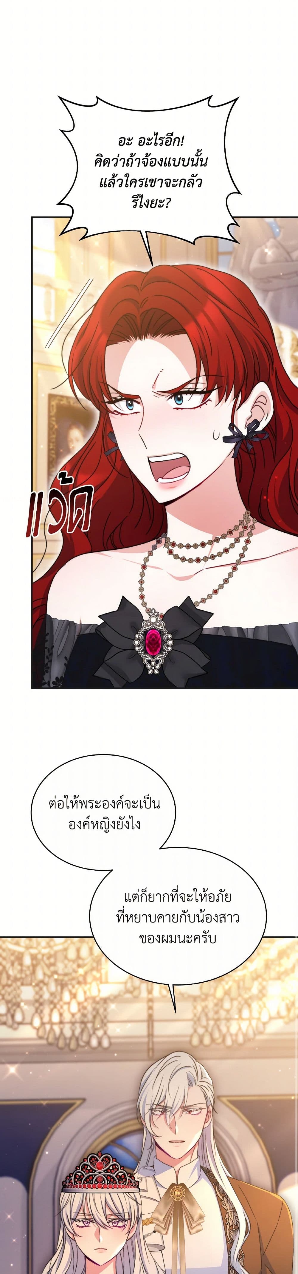 Evangeline After the Ending page 16