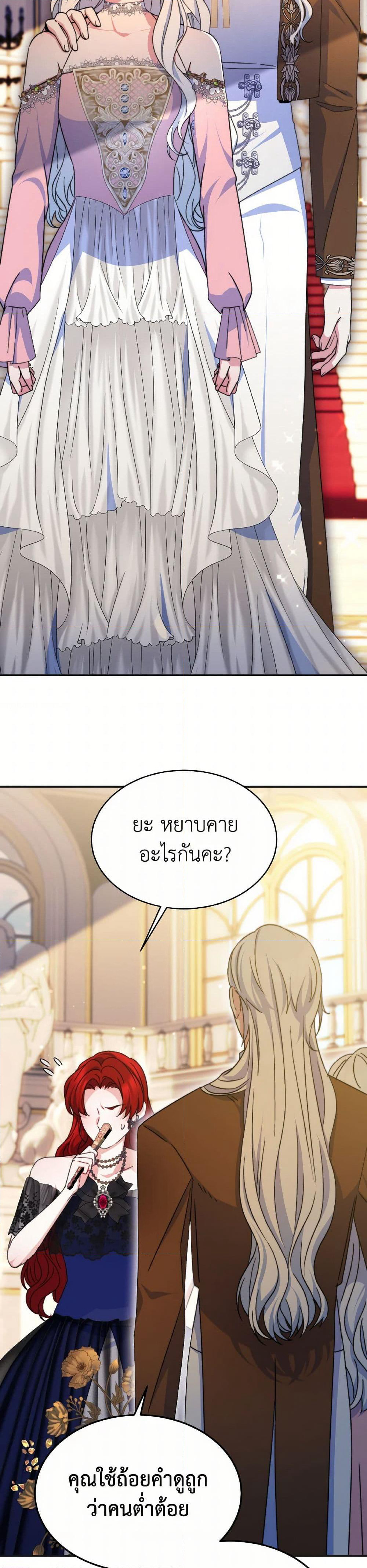 Evangeline After the Ending page 17