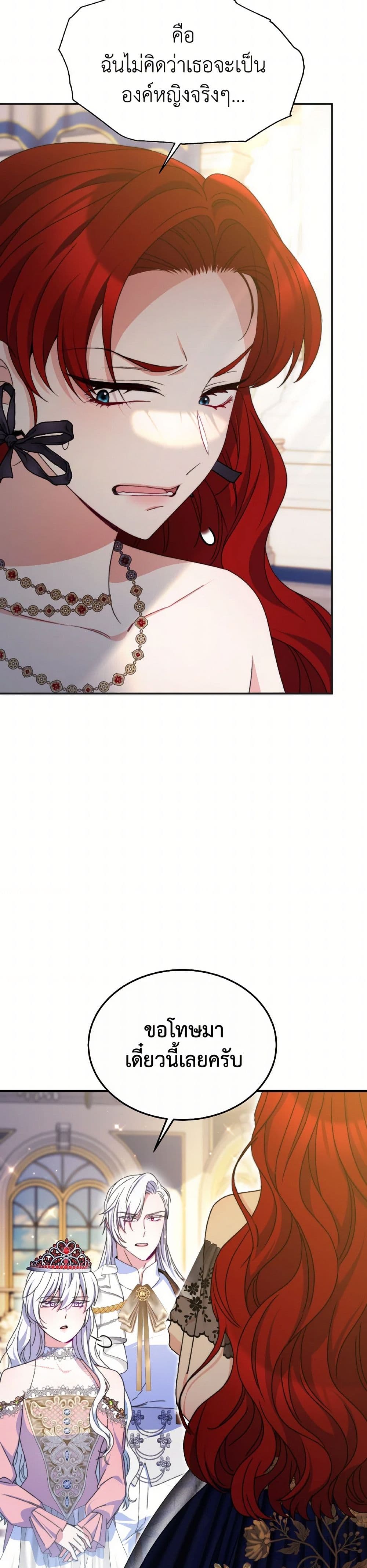 Evangeline After the Ending page 19