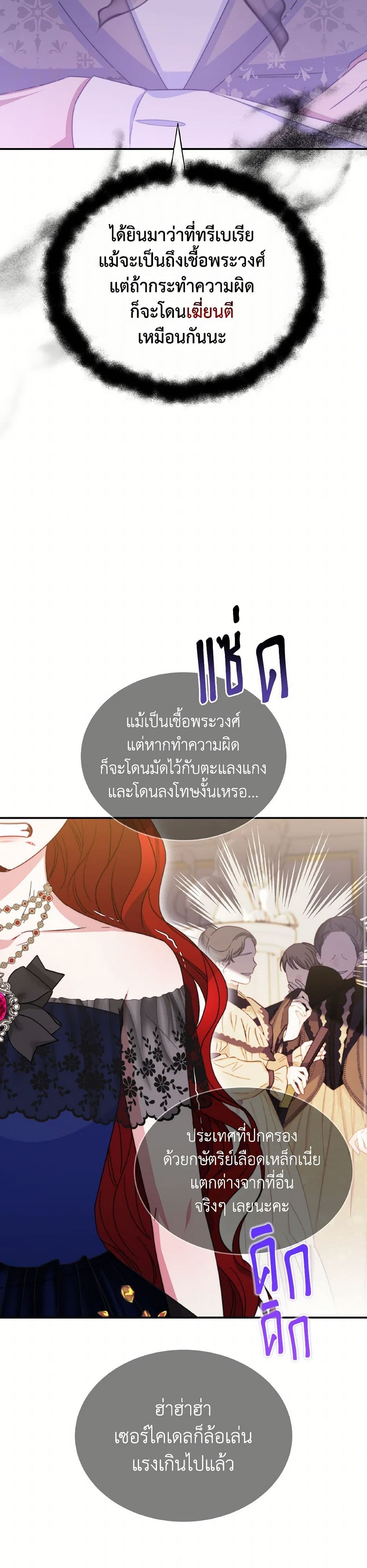 Evangeline After the Ending page 21