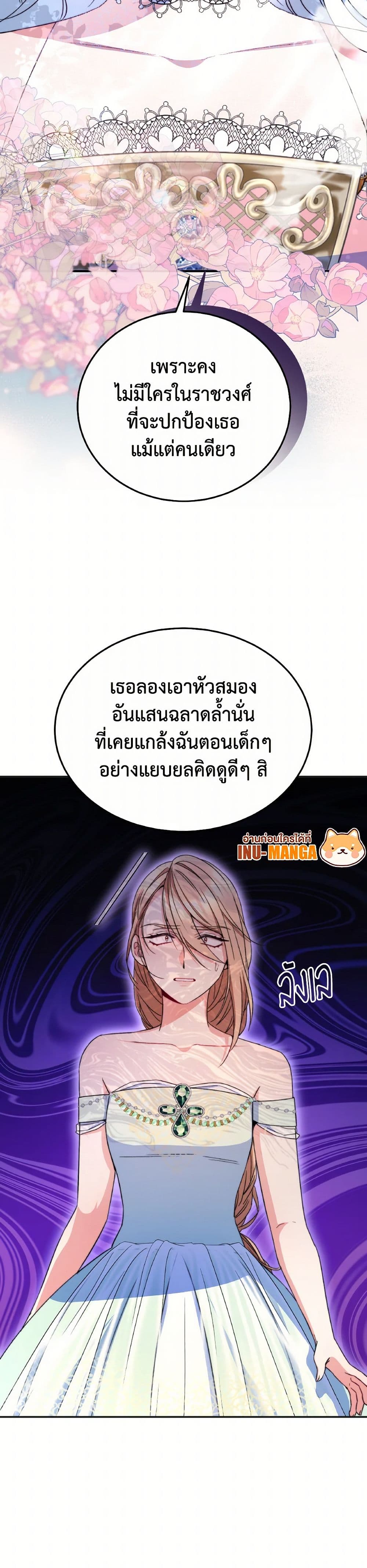 Evangeline After the Ending page 24