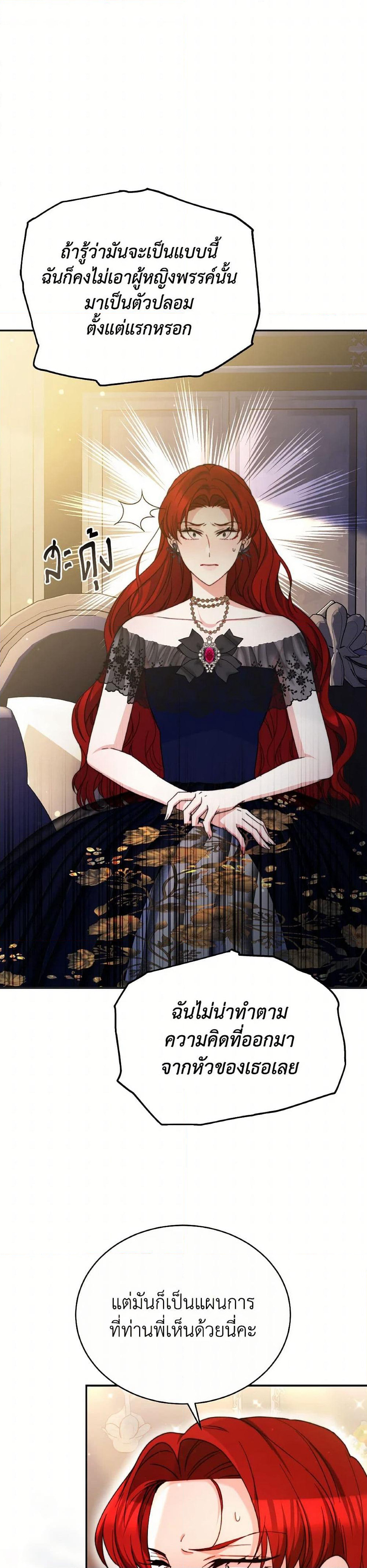 Evangeline After the Ending page 28