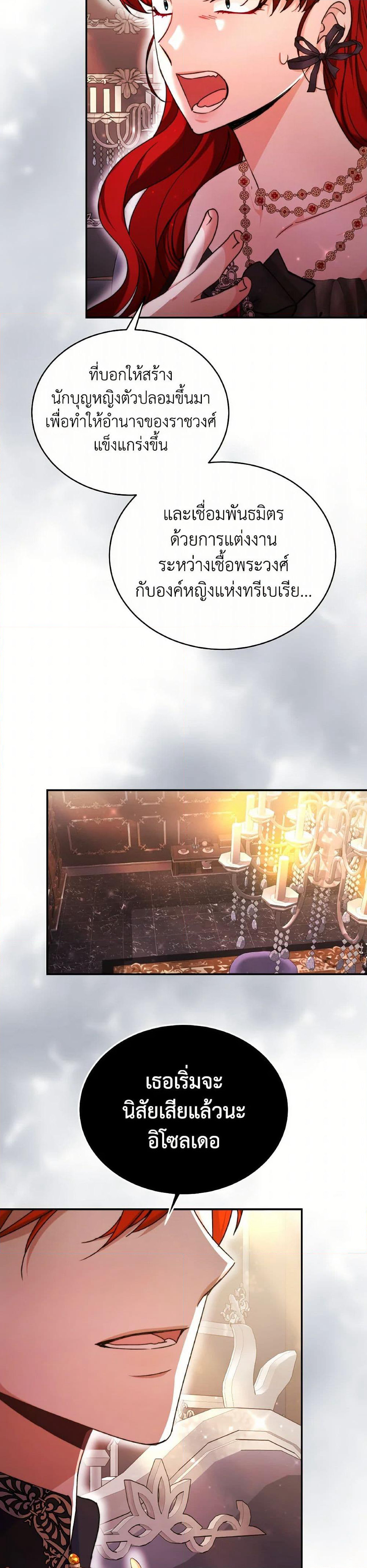 Evangeline After the Ending page 29